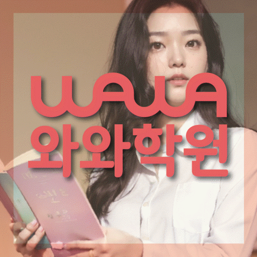 명륜동 중2 수학학원 영수학원 대표