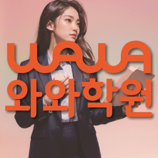 목동 중2 수학학원 영수학원 대표