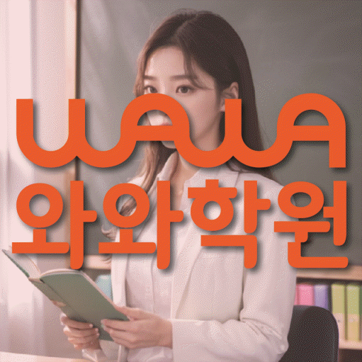 병영동 중2 수학학원 영수학원 대표