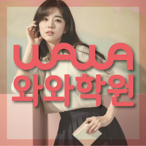 봉방동 중2 수학학원 영수학원 대표