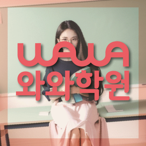 부천 상동 중2 수학학원 영수학원 대표