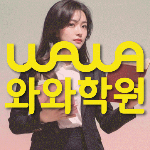 북변동 중2 수학학원 영수학원 대표