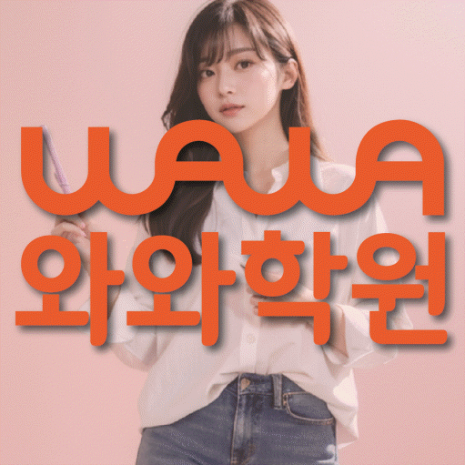 비래동 중2 수학학원 영수학원 대표
