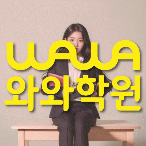 사직동 중2 수학학원 영수학원 대표