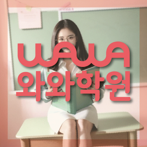 삼각산동 중2 수학학원 영수학원 대표