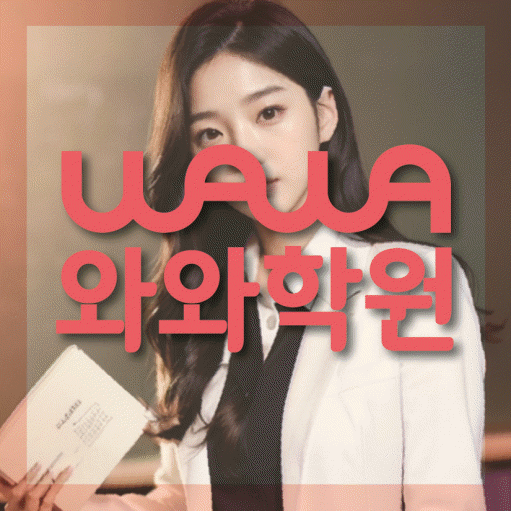 상무지구 중2 수학학원 영수학원 대표