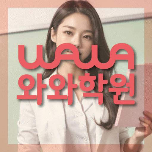 상암동 중2 수학학원 영수학원 대표