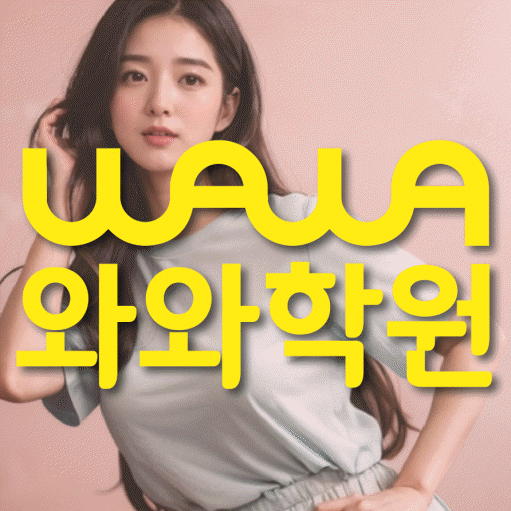 수진동 중2 수학학원 영수학원 대표