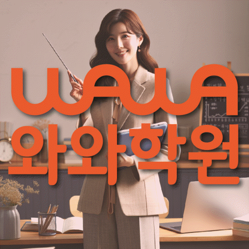 쌍용동 중2 수학학원 영수학원 대표