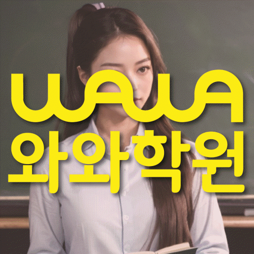 양정동 중2 수학학원 영수학원 대표