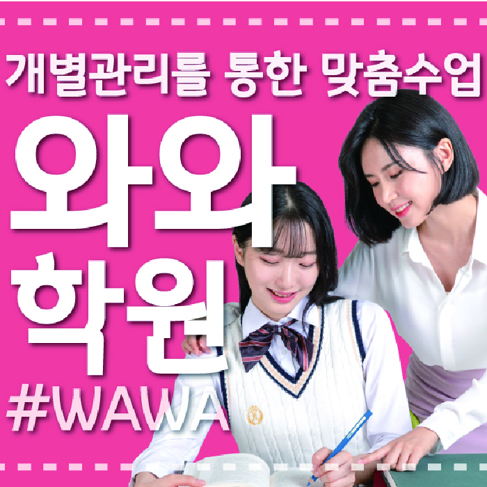 영덕동 중2 수학학원 영수학원 대표