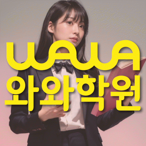 용강동 중2 수학학원 영수학원 대표