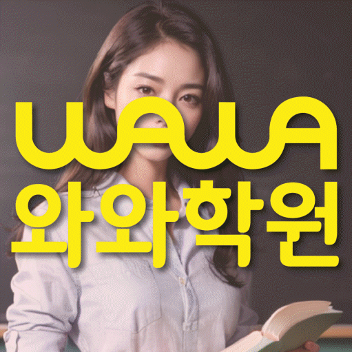 용인 중동 중2 수학학원 영수학원 대표