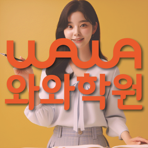 장곡동 중2 수학학원 영수학원 대표