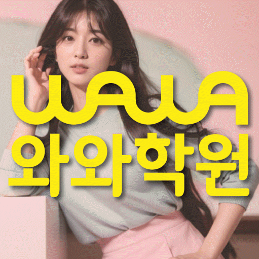 전주혁신도시 중2 수학학원 영수학원 대표