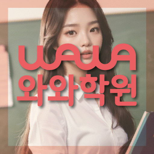 중계동 중2 수학학원 영수학원 대표