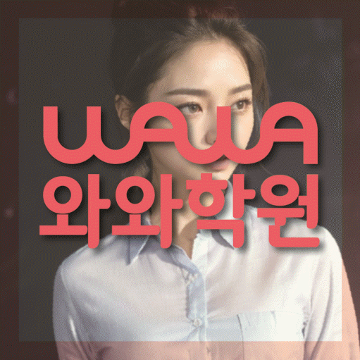 천천동 중2 수학학원 영수학원 대표
