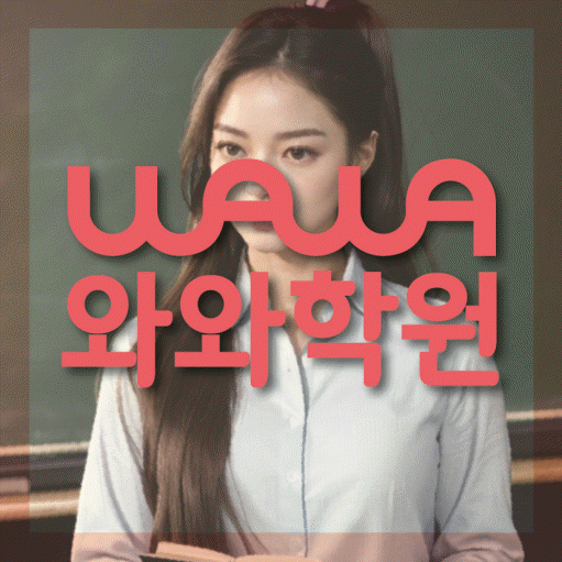 풍덕천동 중2 수학학원 영수학원 대표