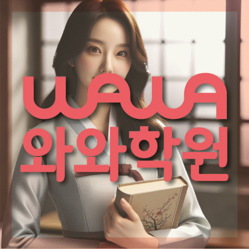 가경동 중3 영어학원 영수학원 대표