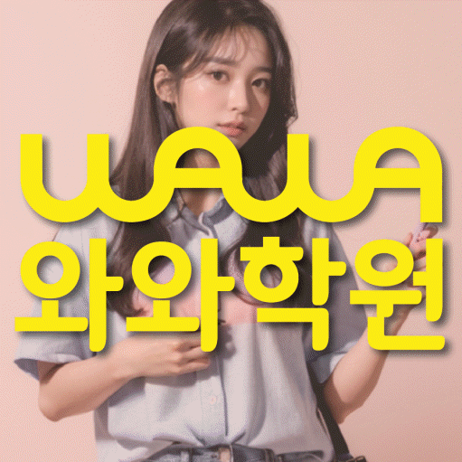 금릉 중3 영어학원 영수학원 대표