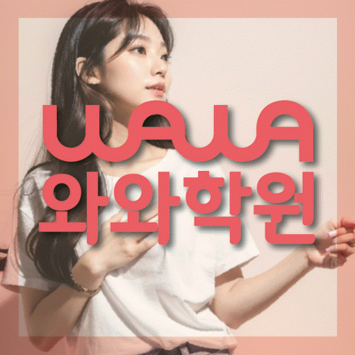 김량장동 중3 영어학원 영수학원 대표