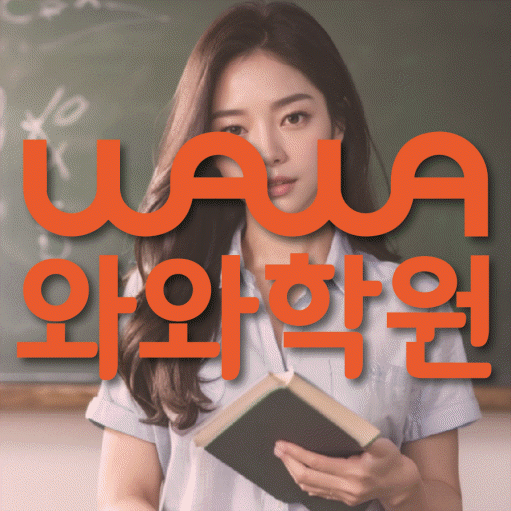 다산신도시 중3 영어학원 영수학원 대표