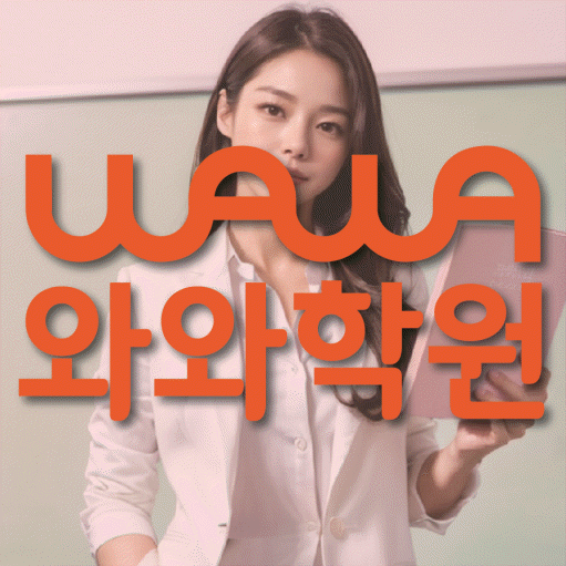 달동 중3 영어학원 영수학원 대표