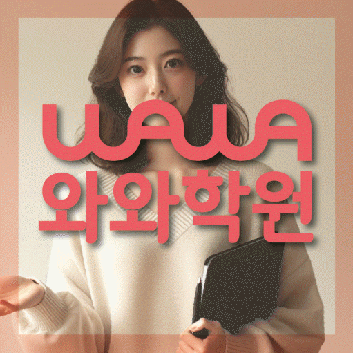 복대동 중3 영어학원 영수학원 대표