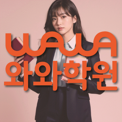 봉담읍 중3 영어학원 영수학원 대표