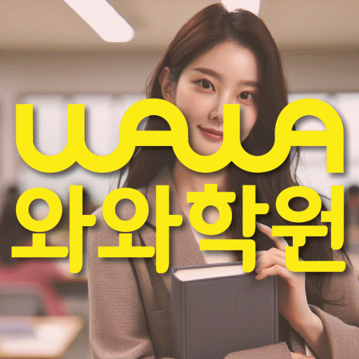봉명동 중3 영어학원 영수학원 대표