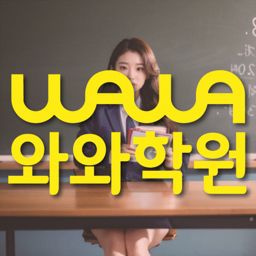부천 상동 중3 영어학원 영수학원 대표
