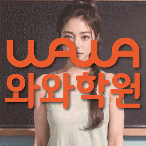 수월동 중3 영어학원 영수학원 대표