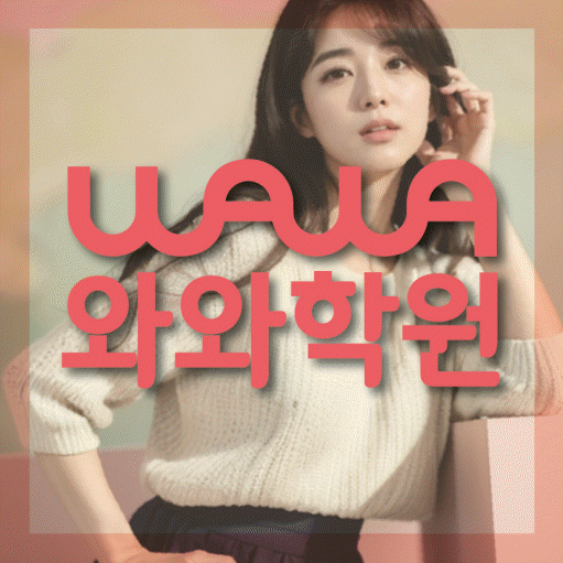 신천동 중3 영어학원 영수학원 대표