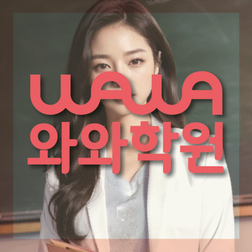 운양동 중3 영어학원 영수학원 대표