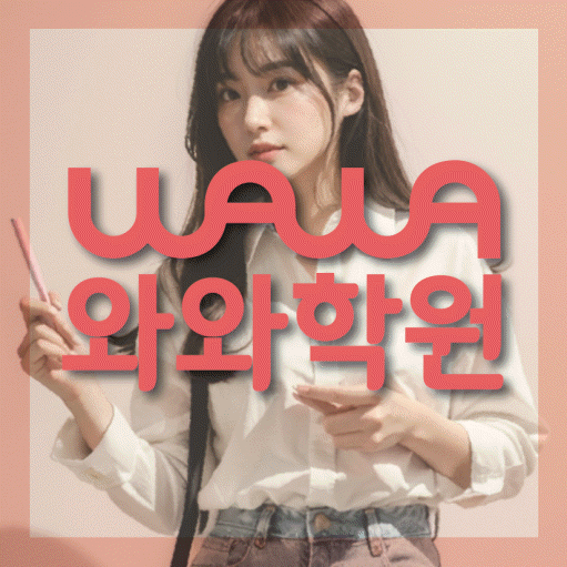 진접읍 중3 영어학원 영수학원 대표