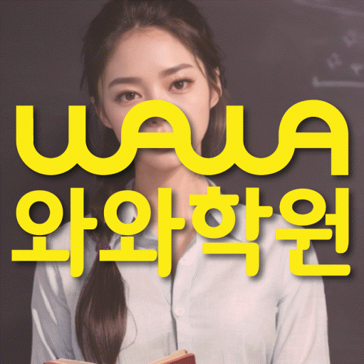 청라 중3 영어학원 영수학원 대표