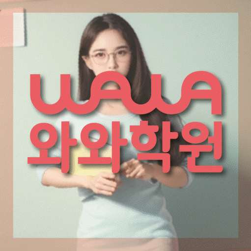 칠성동 중3 영어학원 영수학원 대표