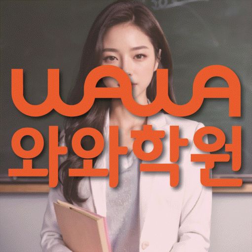 화명신도시 중3 영어학원 영수학원 대표