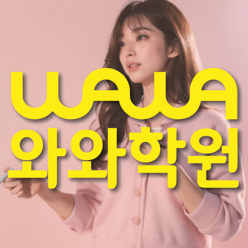 거제동 중3 수학학원 영수학원 대표