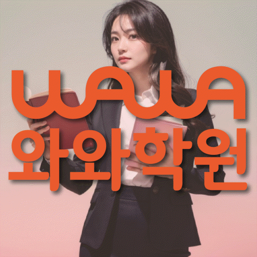 관저동 중3 수학학원 영수학원 대표