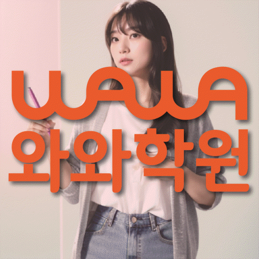 구미동 중3 수학학원 영수학원 대표