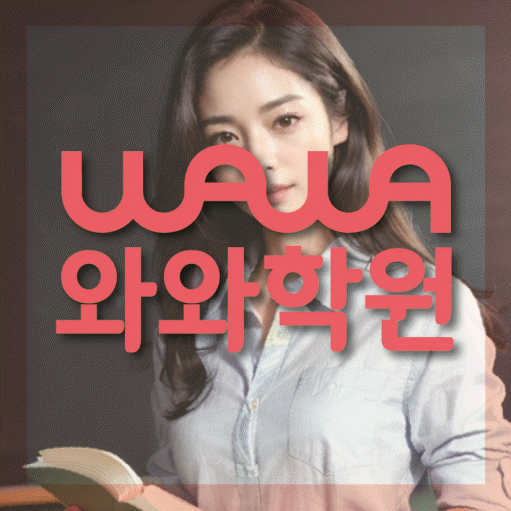 권선동 중3 수학학원 영수학원 대표