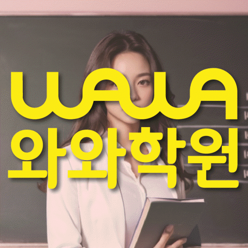 노은동 중3 수학학원 영수학원 대표