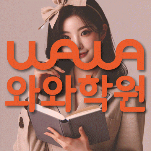 다산신도시 중3 수학학원 영수학원 대표