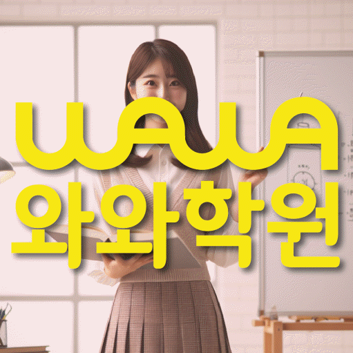 동백동 중3 수학학원 영수학원 대표
