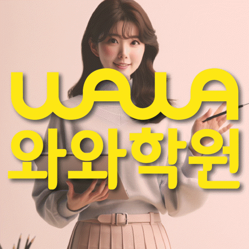 동삭동 중3 수학학원 영수학원 대표