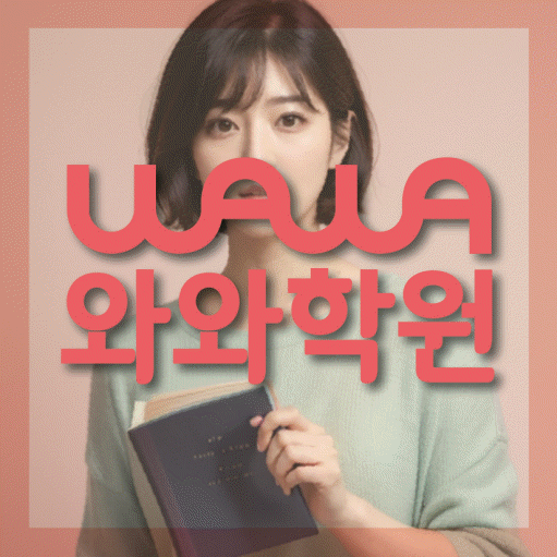 두정동 중3 수학학원 영수학원 대표