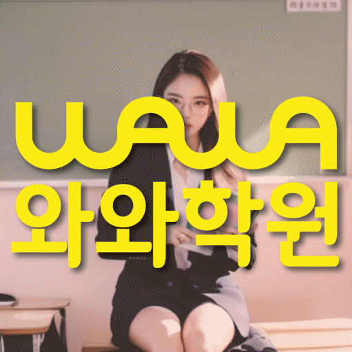 마산동 중3 수학학원 영수학원 대표