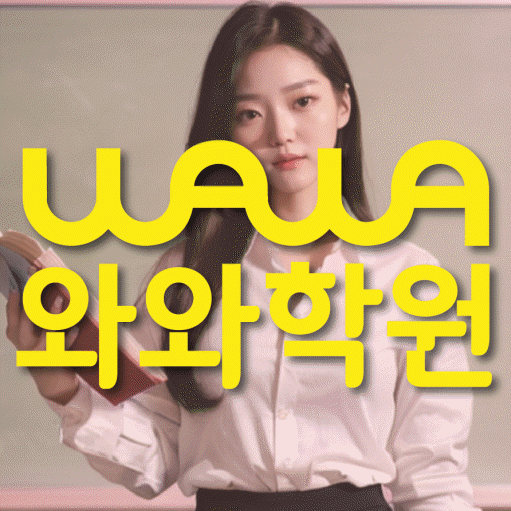 망월동 중3 수학학원 영수학원 대표