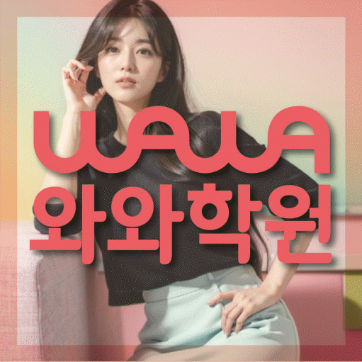 매탄동 중3 수학학원 영수학원 대표